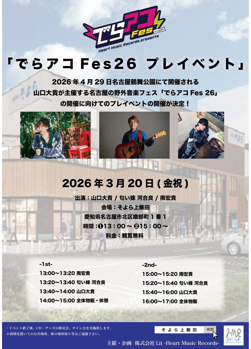 河合良@匂い蜂　音返しフェスありがとう‼︎ tweet media