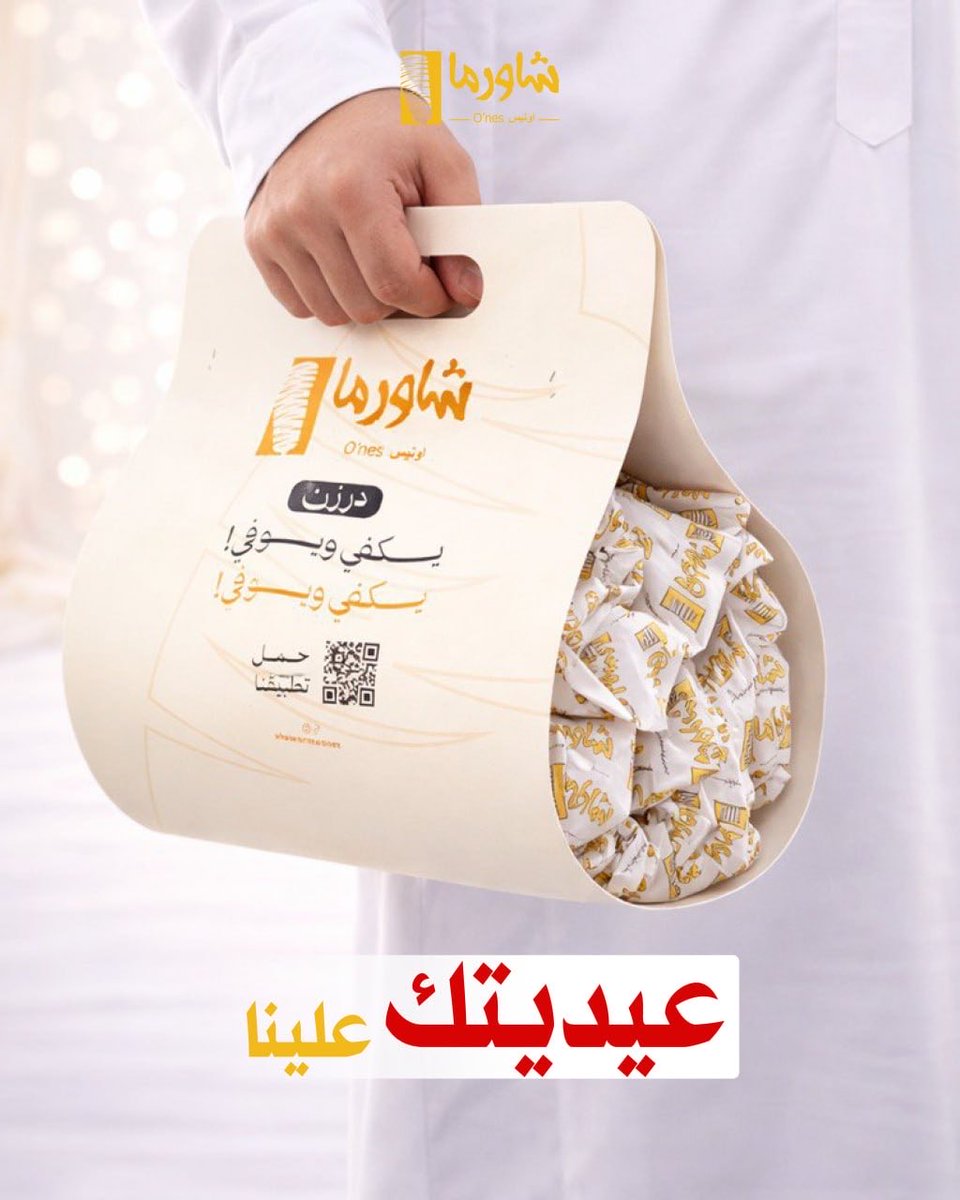 جمعات العيد ما تكمل بدون اونيس 🤩💛

 #بريدة #عنيزة  #القصيم  #عيد