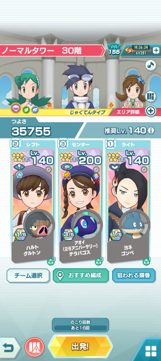 hayaton1500run's tweet photo. #ポケマス
ノーマルタワーあっという間に登頂成功。過去1でコスパが良い。ハルトのこらえるGが偉すぎる。 https://t.co/bnpx6t3LF9