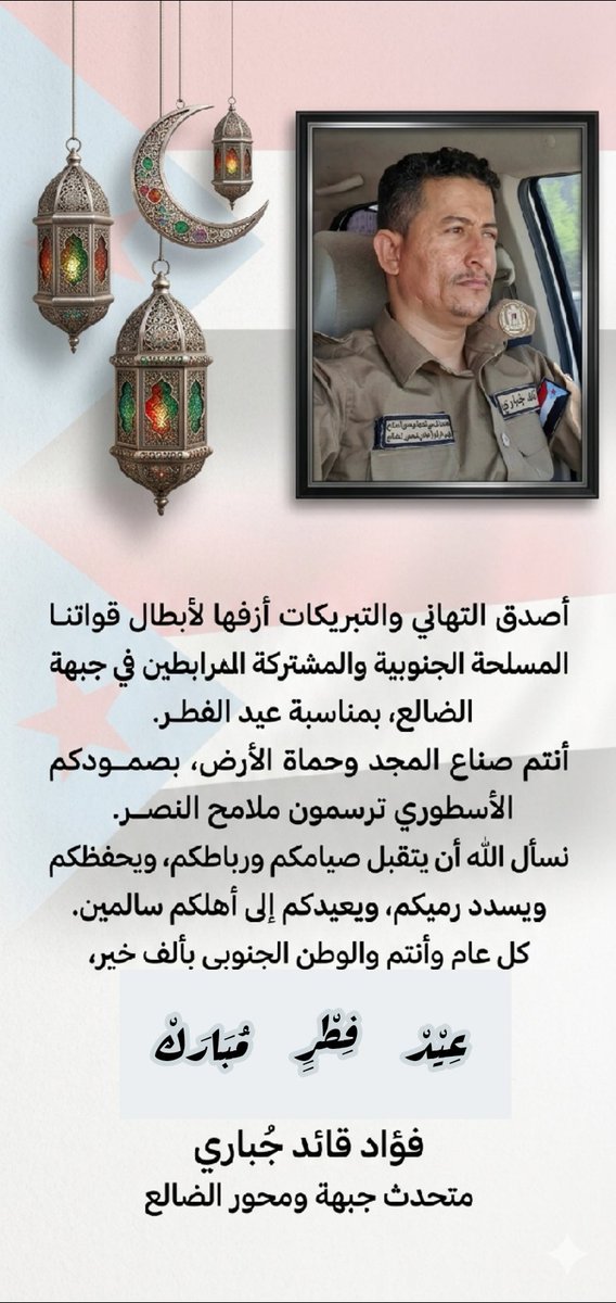 المركز الإعلامي لمحور وجهة الضالع tweet media