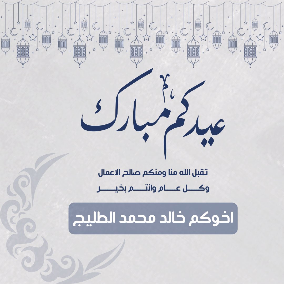 خالد محمد الطليج tweet media