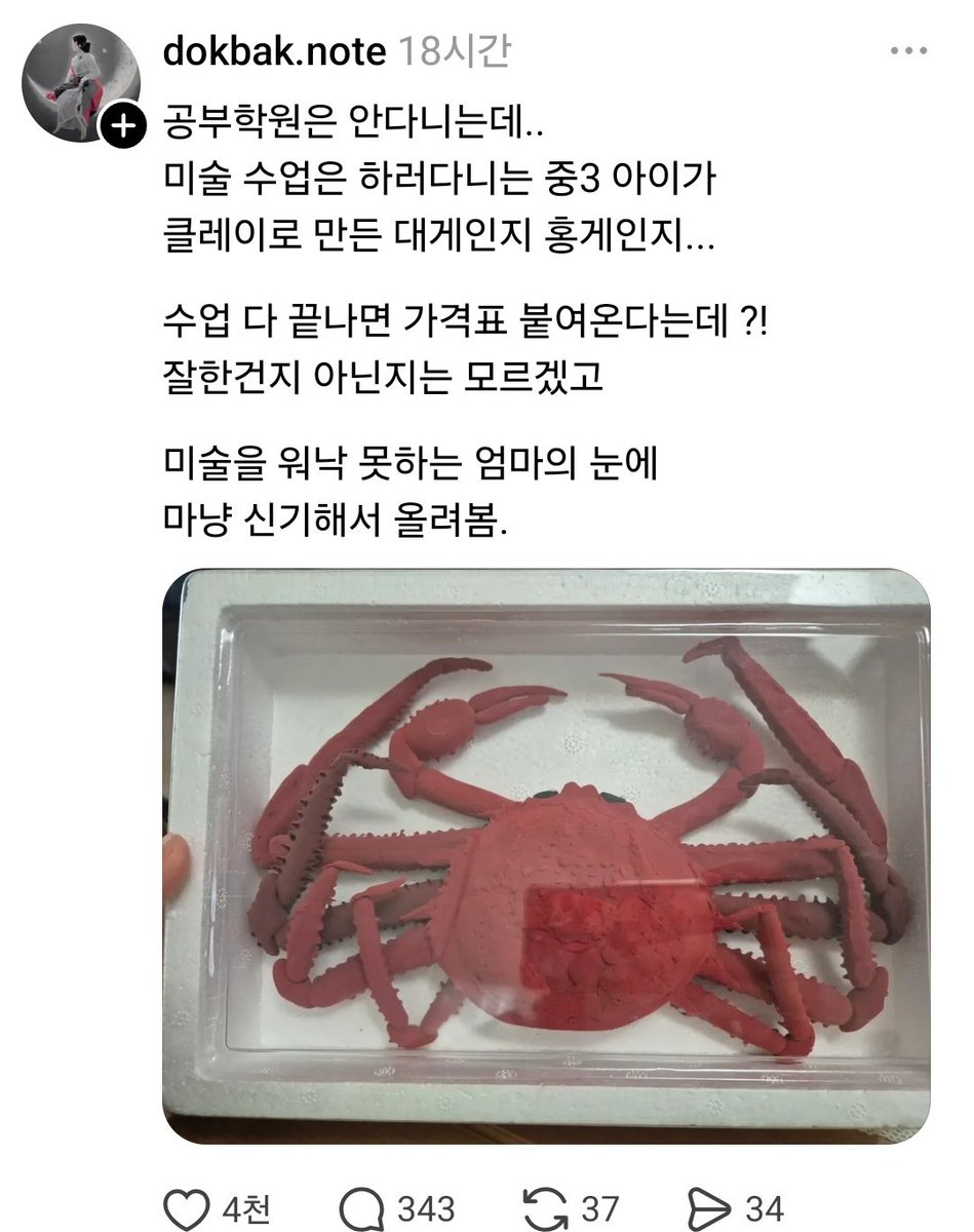 스레드는 오늘도 tweet media