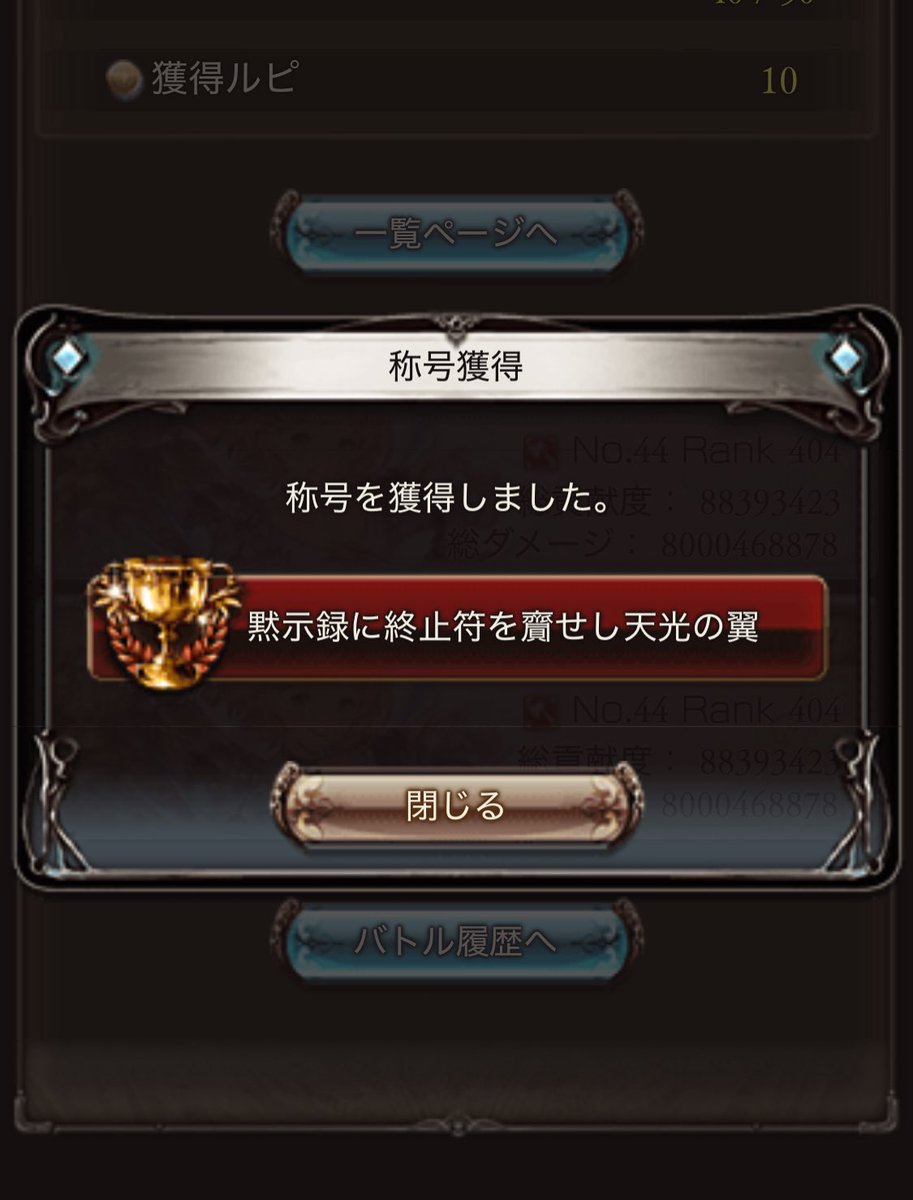 serpent4444's tweet photo. ルシゼロソロ長かった_(:3 」∠)_ https://t.co/6bwgCIEtyC