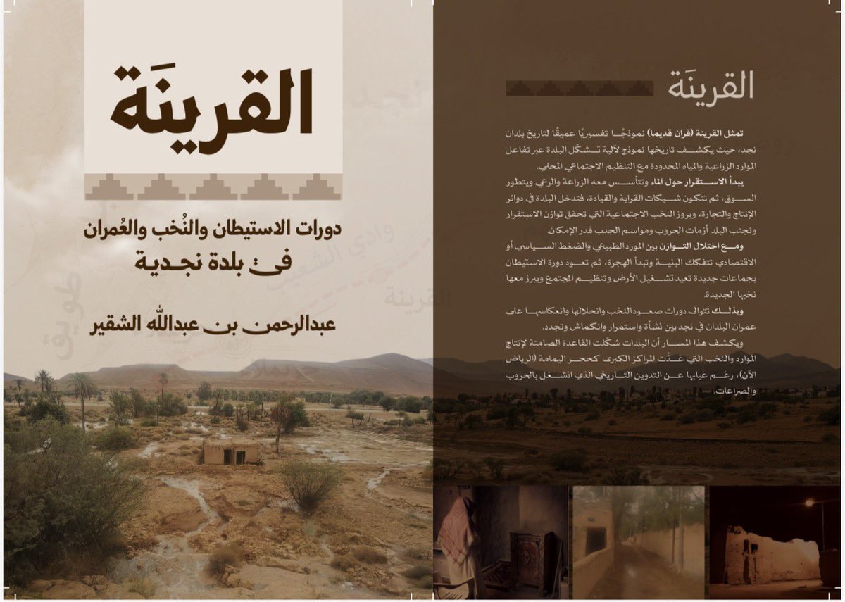 عبد الرحمن الشقير tweet media