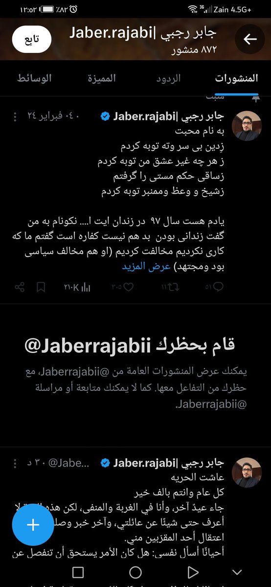 ابو الفلر <a href="/Jaber/">Jaber E. Jaafar</a>.rajab ما عنده حرية رأي 🤣🤣🤣🤣