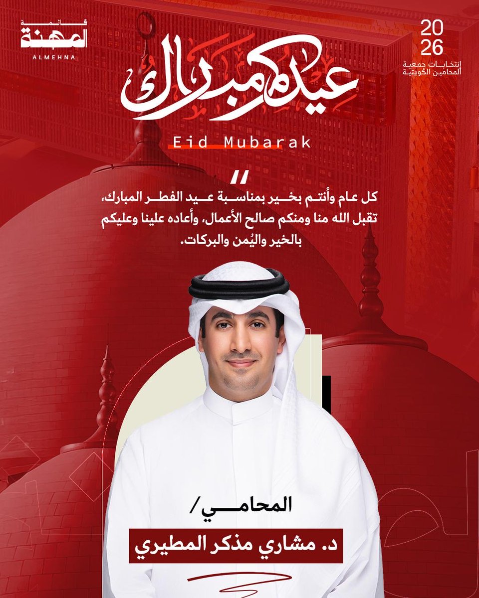 د. مشاري مذكر المطيري tweet media