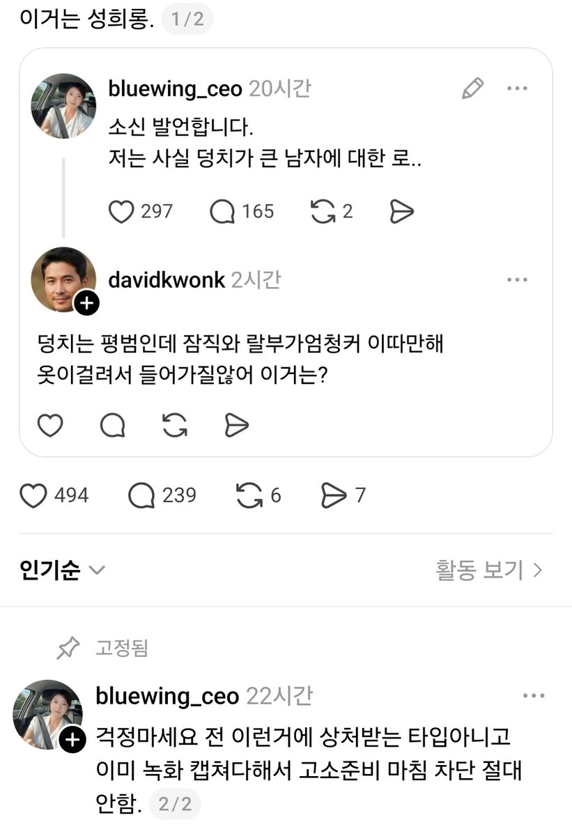 스레드는 오늘도 tweet media