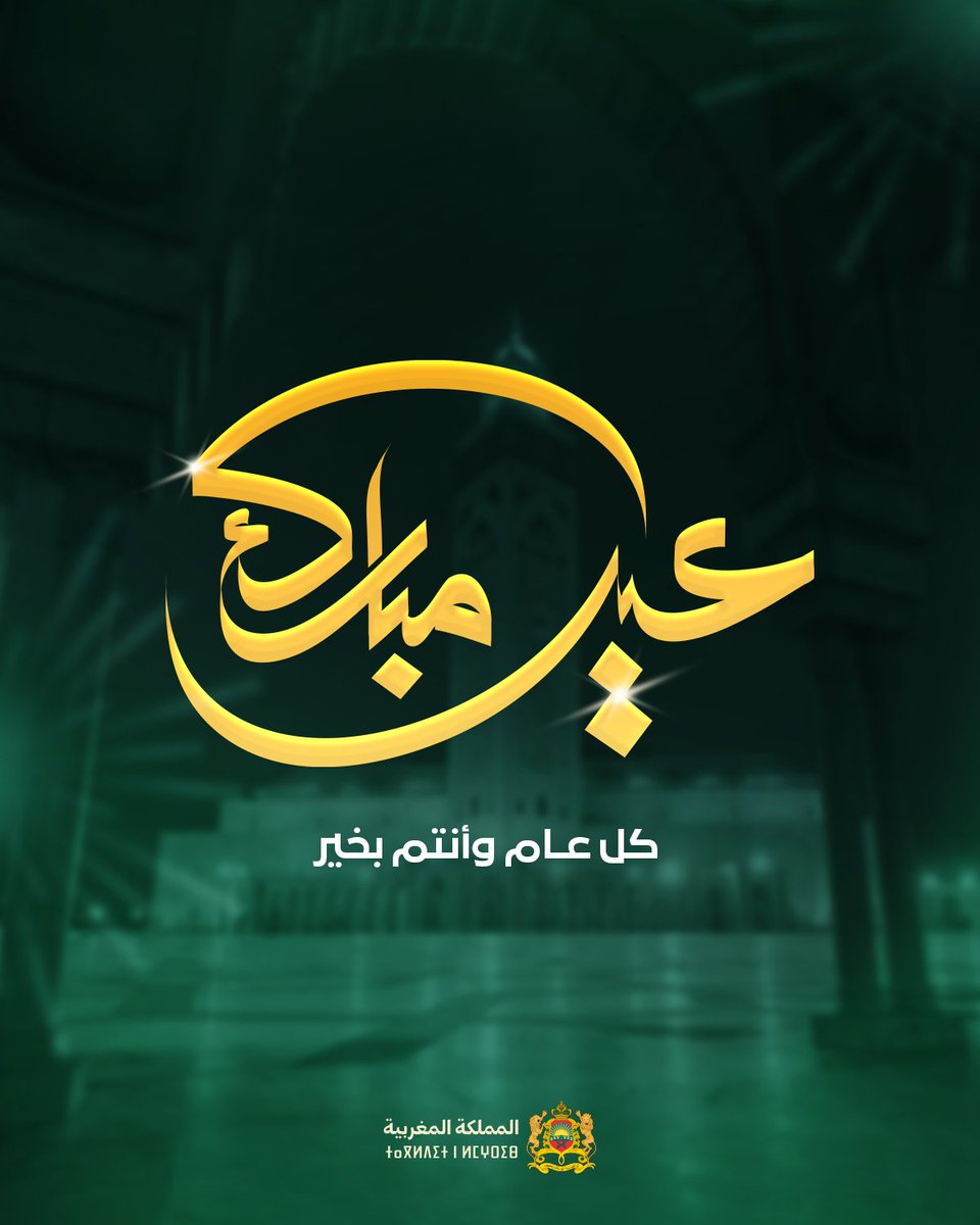 رئيس الحكومة المغربية tweet media