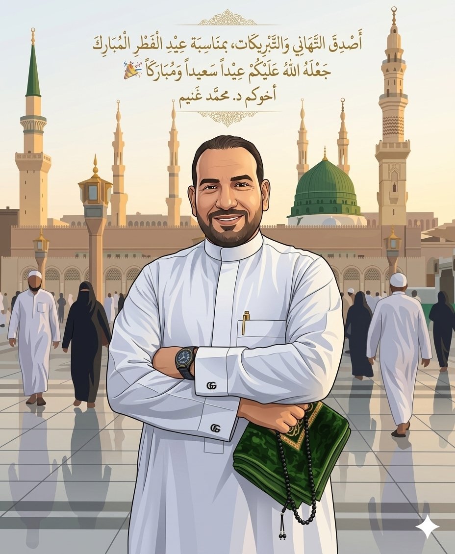 د.محمدغنيم (@drmohamedghonim) on Twitter photo 