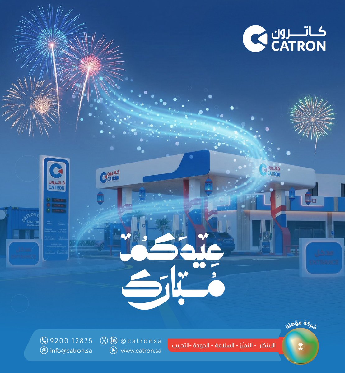 catron - كاترون tweet media