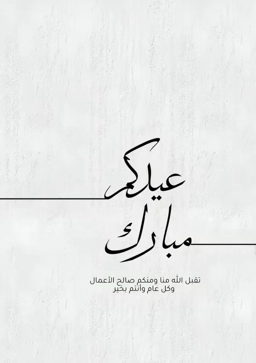 عيسى حسـين العيبـان tweet media