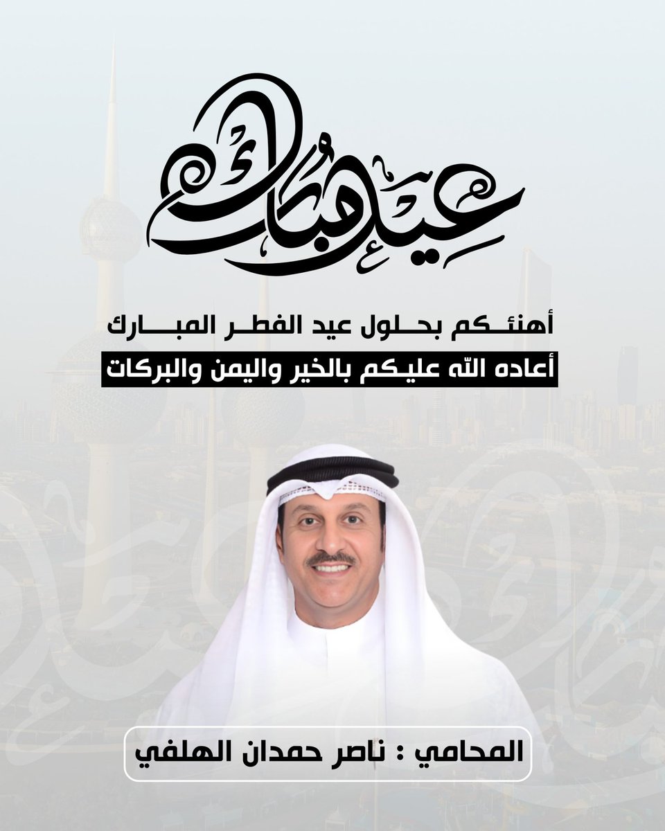 ناصر حمدان الهلفي tweet media