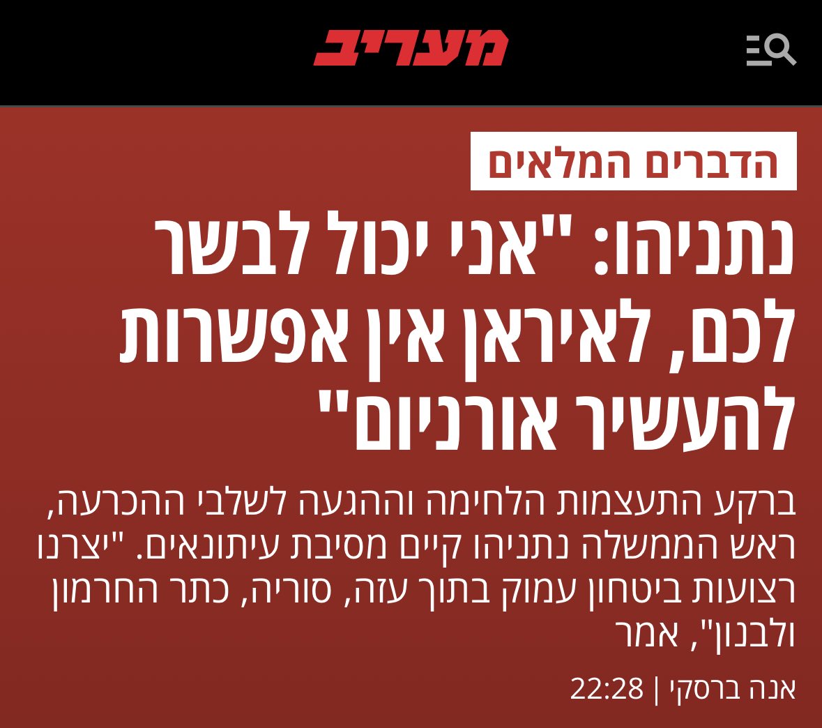 ืงืจืืืณื ืืจืืืื tweet media