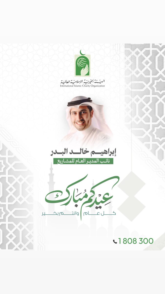 #عيدكم_مبارك