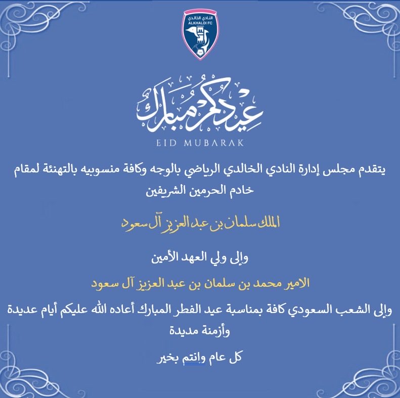 نادي الخالدي tweet media