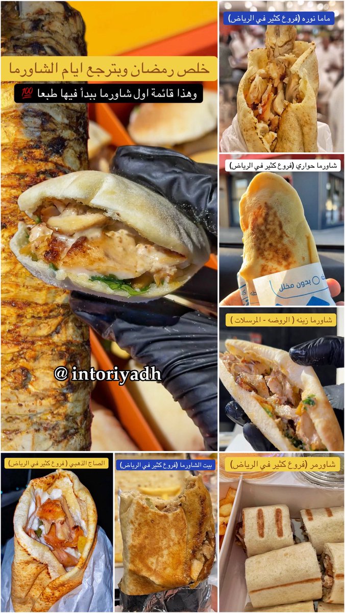 into Riyadh 🎡🤡🍔 مطاعم الرياض tweet media