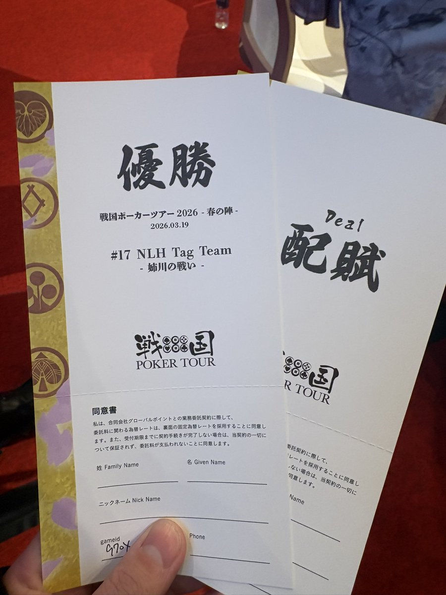 たけうま tweet media