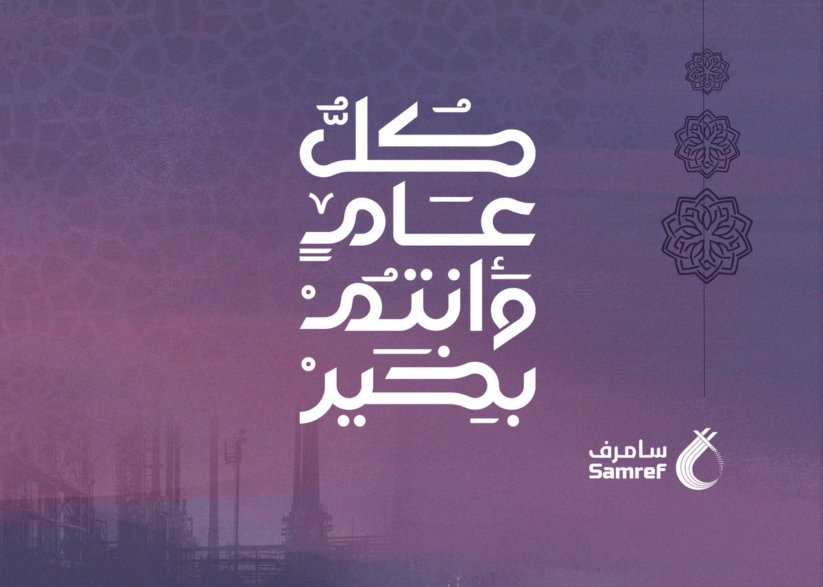 SAMREF | سامرف tweet media