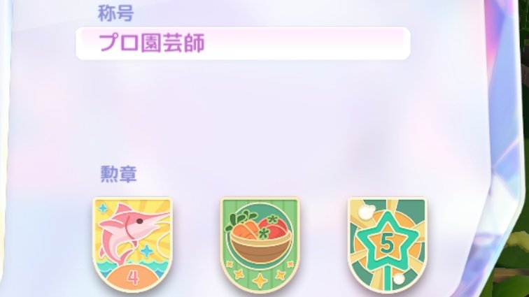 NI7IHIN@プロ園芸師 tweet media