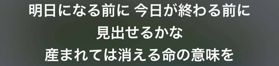 Tanabe10708's tweet photo. HOMEと産声そのものが似てる気がする
Wake me up!から既に https://t.co/BFyDmi0AXv