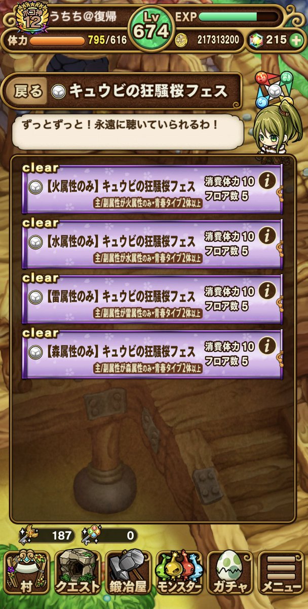 uchichi_game's tweet photo. キュウビの狂騒桜フェス 制覇！

各ボスに対して気絶、シビレが有効！
やけどや毒で削っていくのもアリ🙆‍♂️

状態異常を入れてからスキルを打てばカウンターが来ないので安定してクリアできました！😊

コラボに備えて報酬の石を回収しておきました！🚚🌬️地味に嬉しいです🥹
#ポコダン https://t.co/ZJzauWlYd7