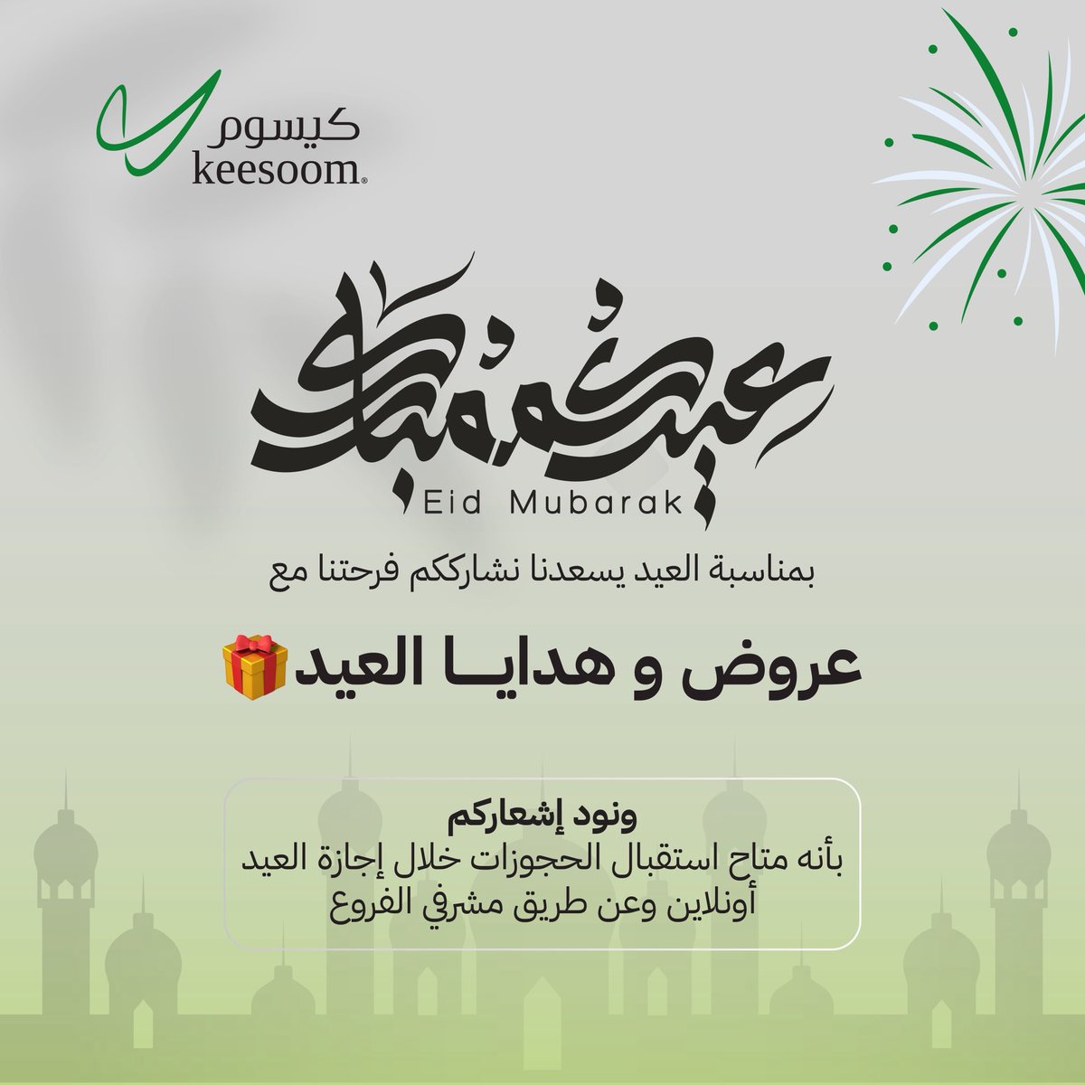 كيسوم | keesoom tweet media