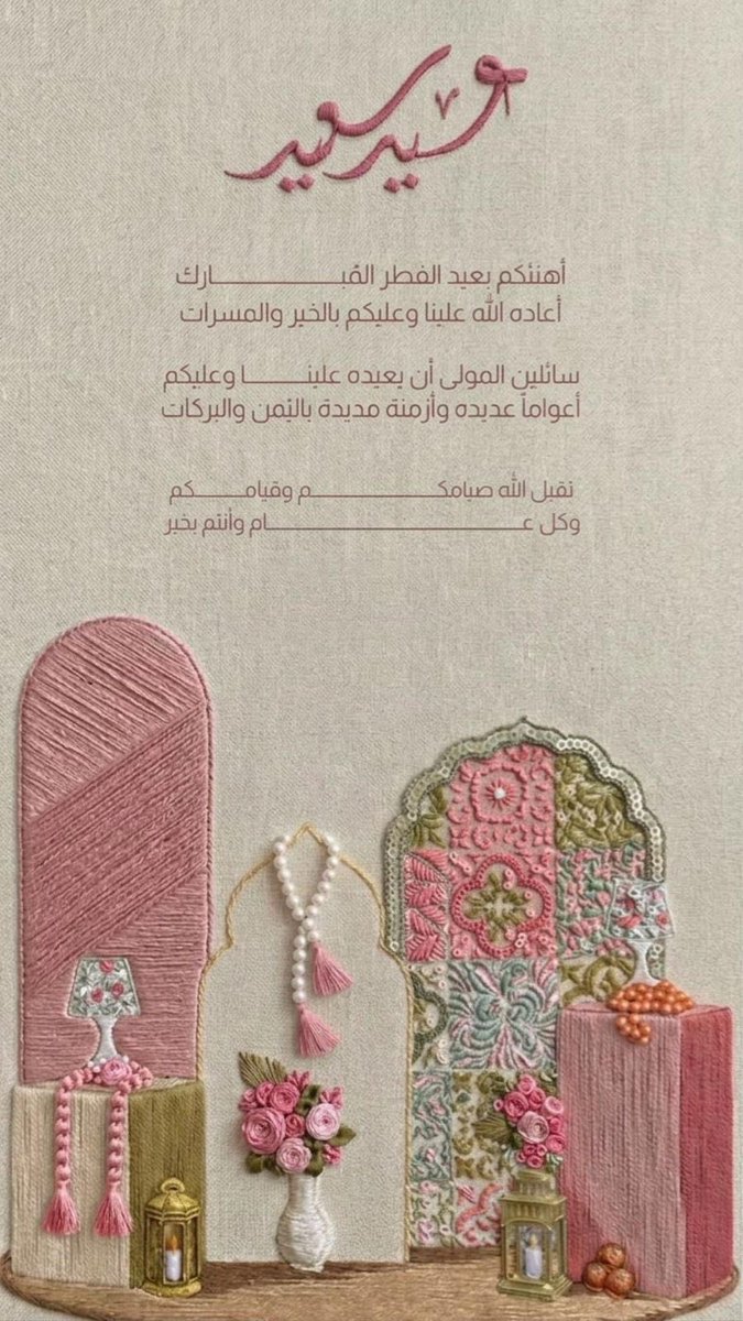 raneem abdulghani tweet media