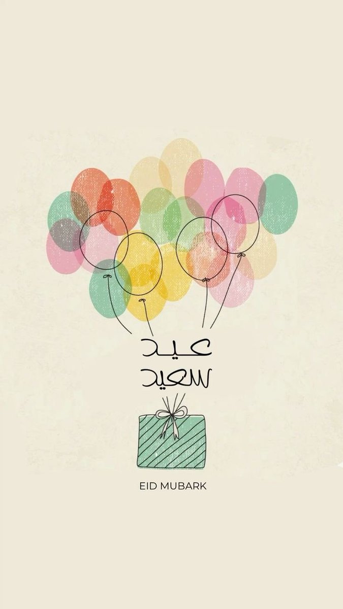 Amoola717's tweet photo. كل عام وانتم بخير https://t.co/LjR4uKyvnE