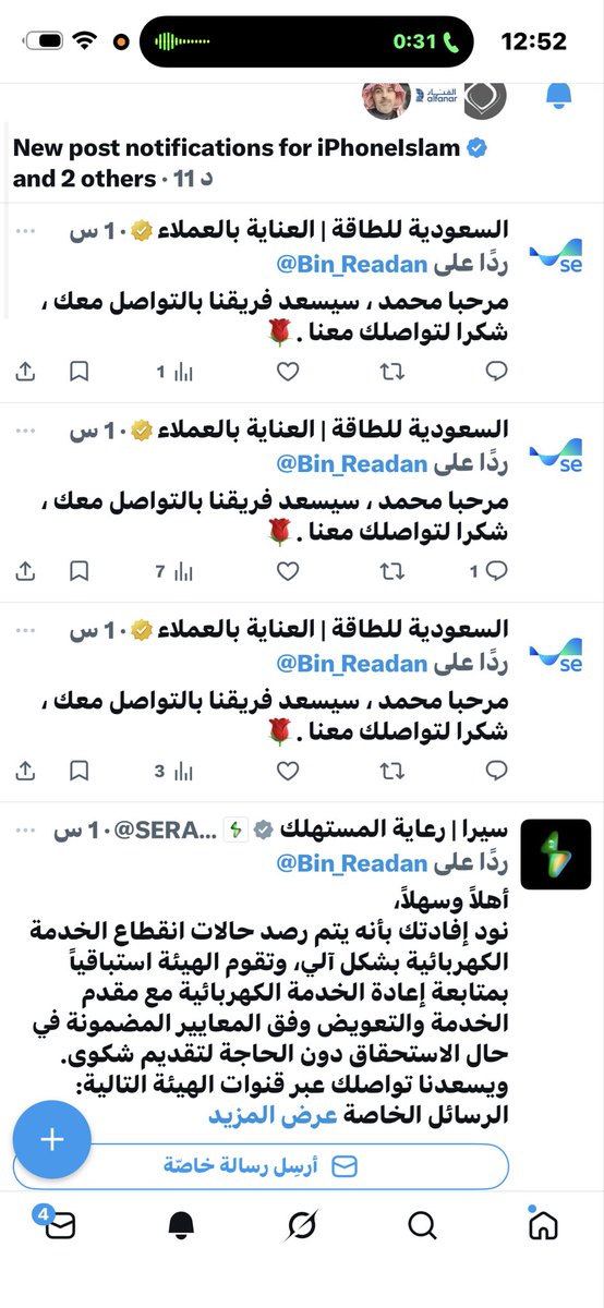 محمد بن ردعان tweet media