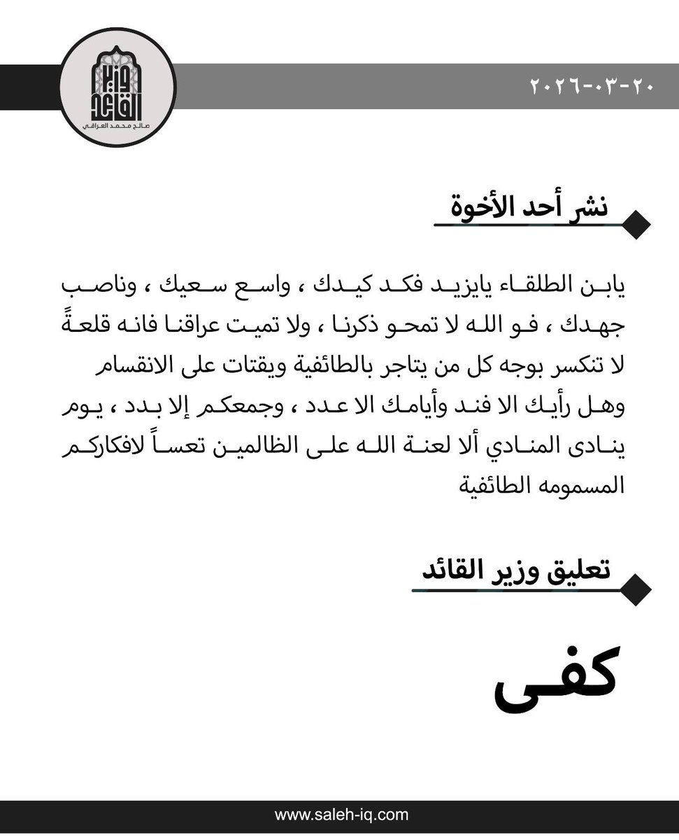 ميار علي اللامي tweet media