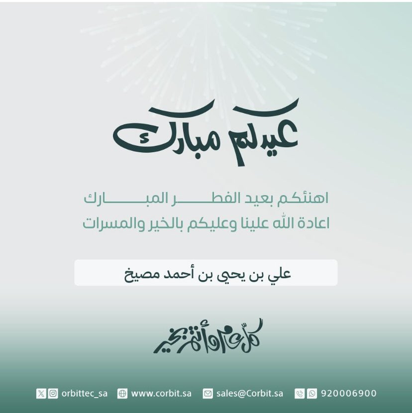 Ali Y Musayyikh tweet media