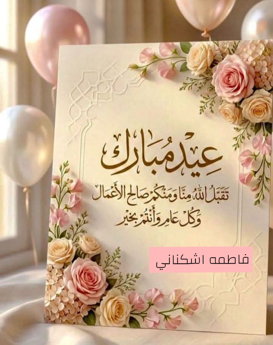 فطوم اشكن 🕊🇰🇼🇰🇼 tweet media