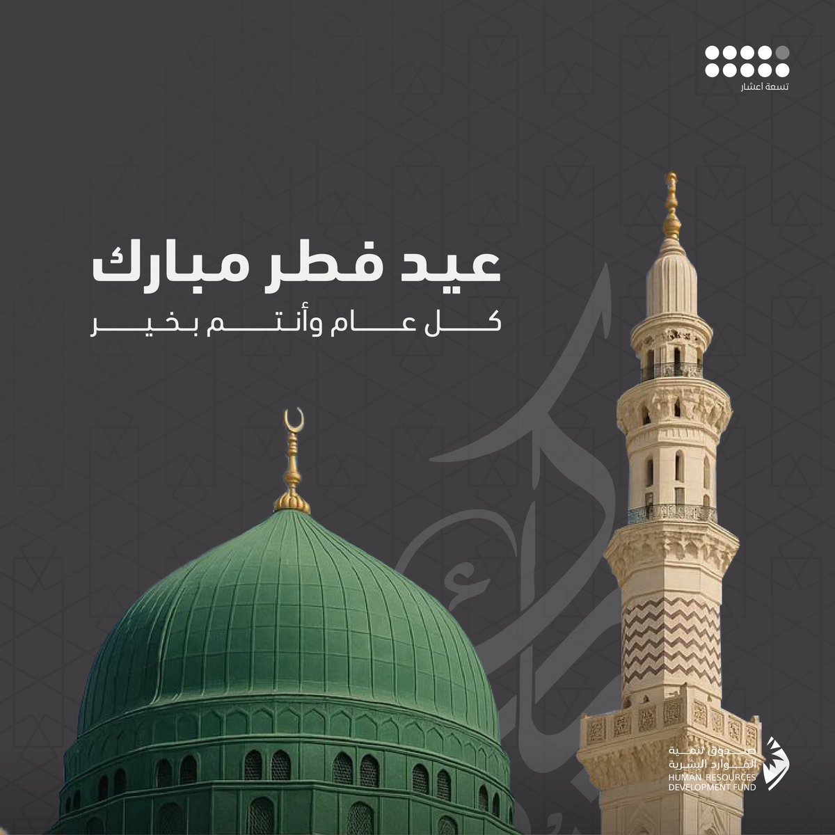 9/10ths | تسعة أعشار tweet media