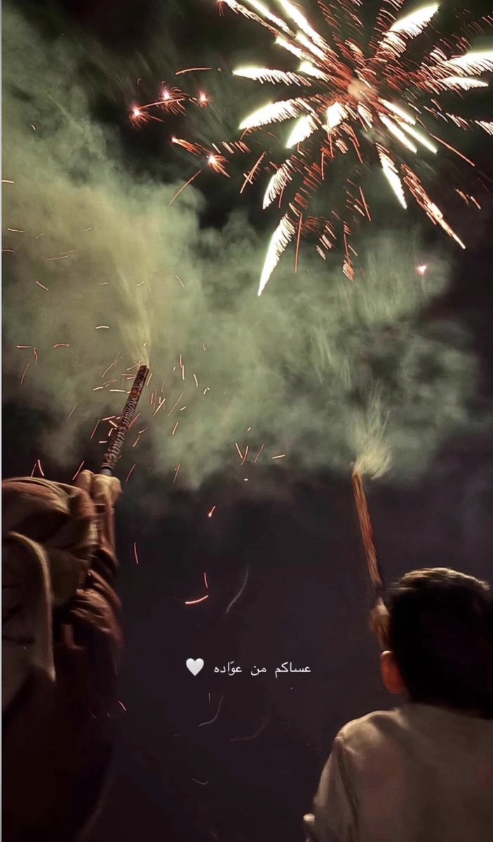 كل عام وانتم بخير❤️
#عيد_الفطر_١٤٤٧ه