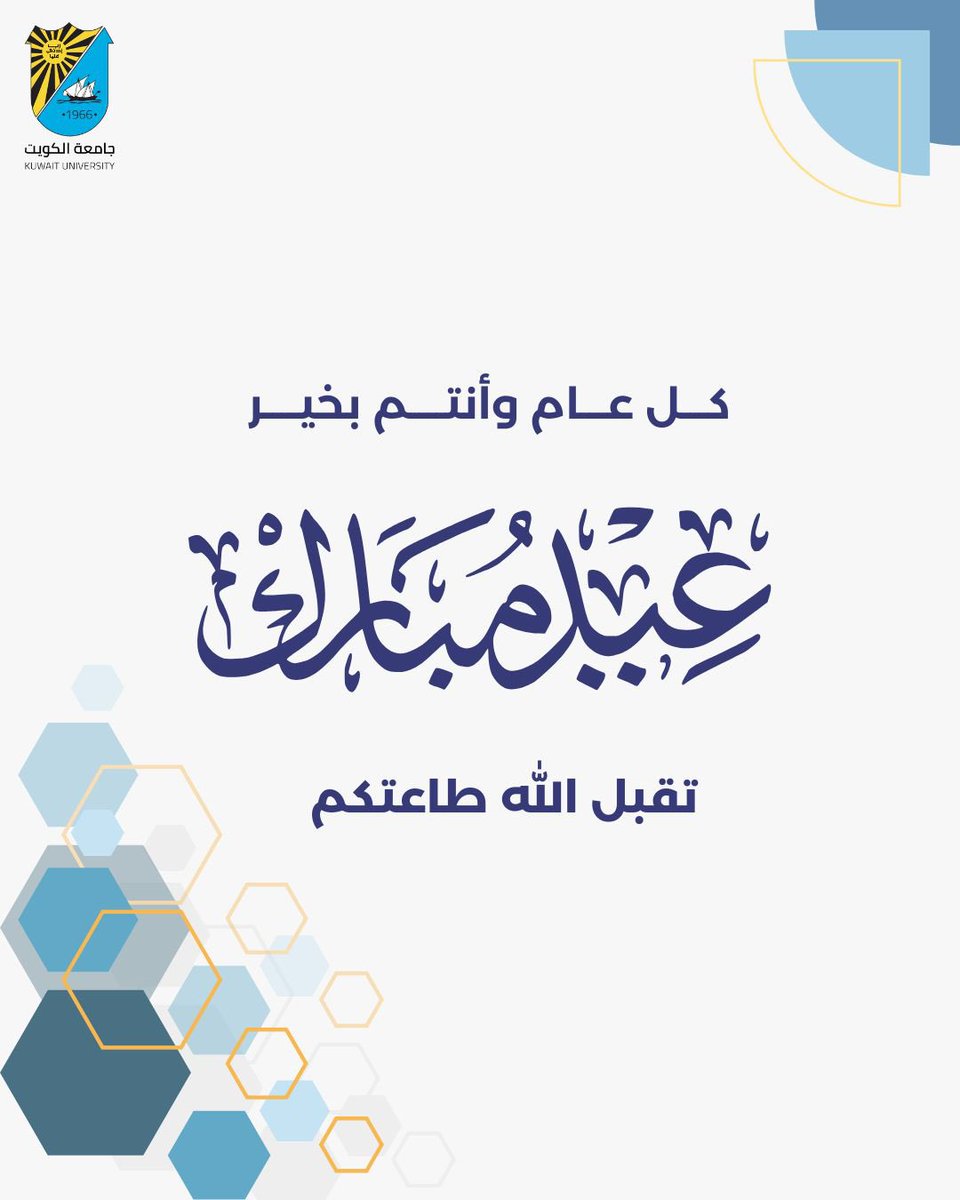 عمادة القبول والتسجيل - جامعة الكويت tweet media