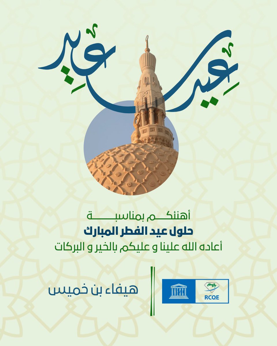 هيفاء بن خميس tweet media