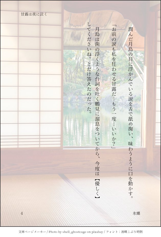 三択の日な鶴月続きなのよ🍬