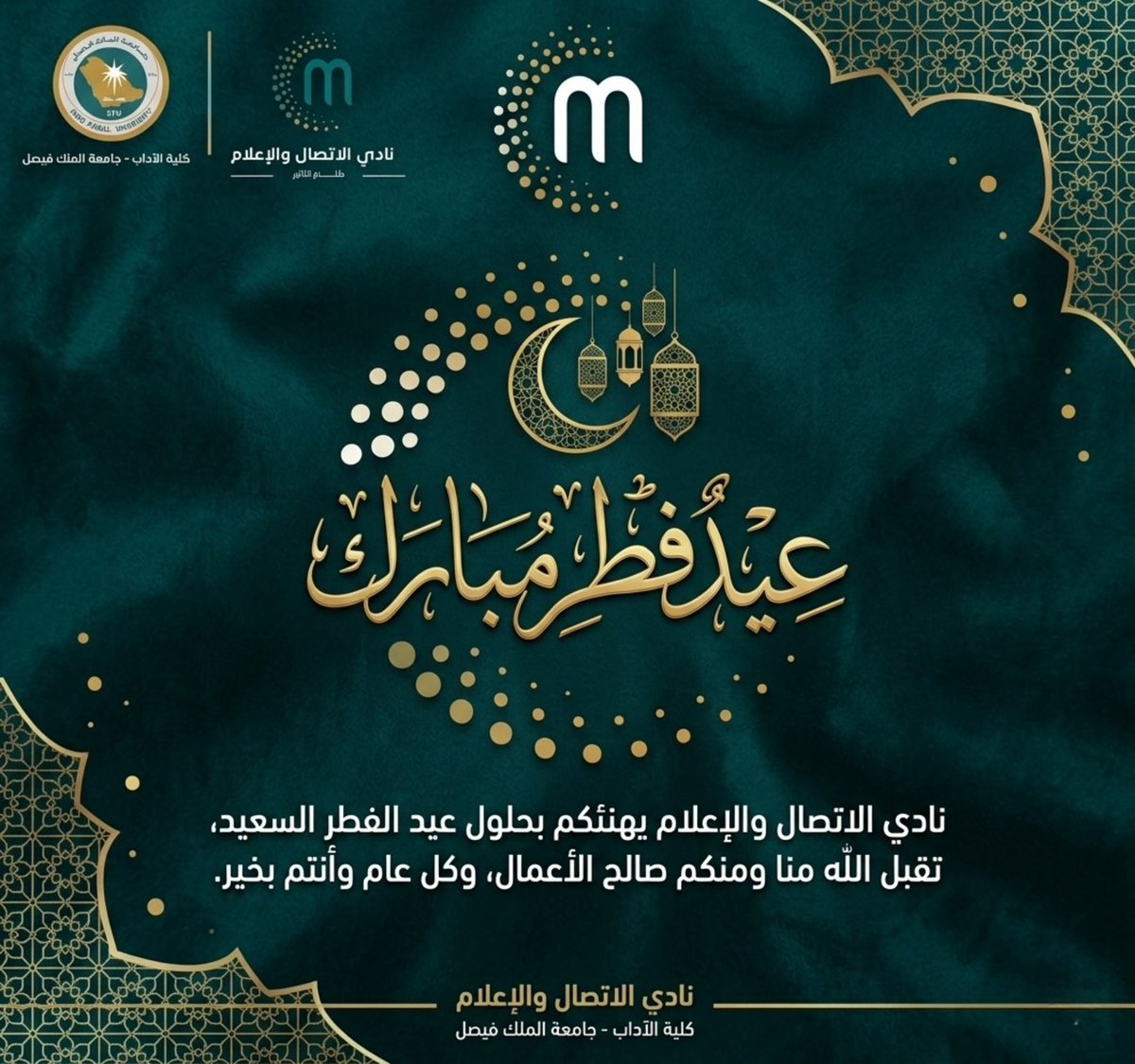 نادي الاتصال والإعلام tweet media