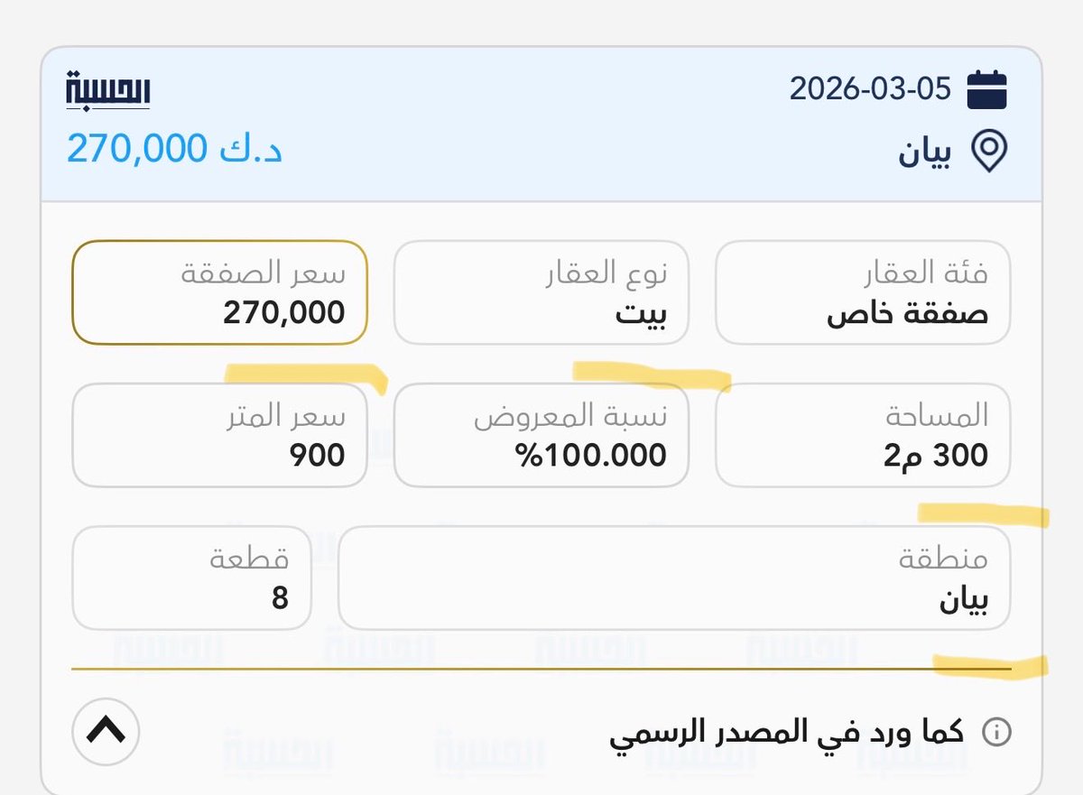 عيسى البغيلي tweet media