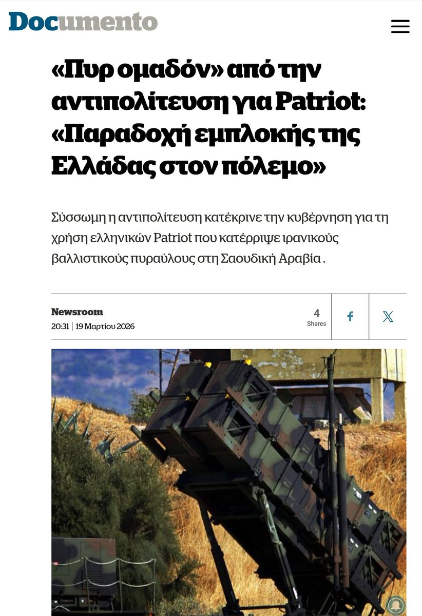 e-Αmyna tweet media