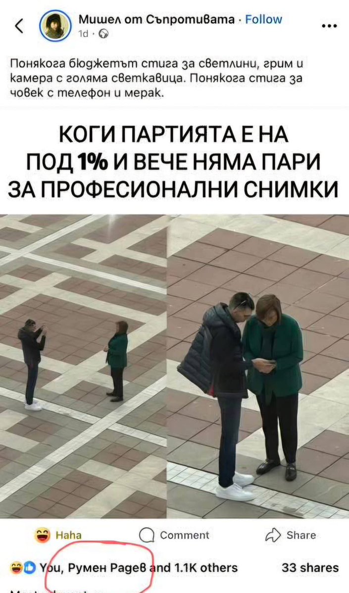 Renentse🇧🇬🇺🇦 tweet media