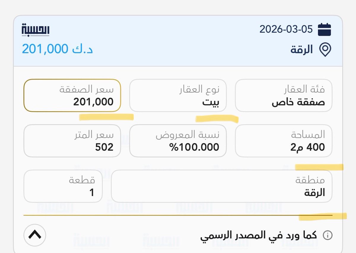 عيسى البغيلي tweet media