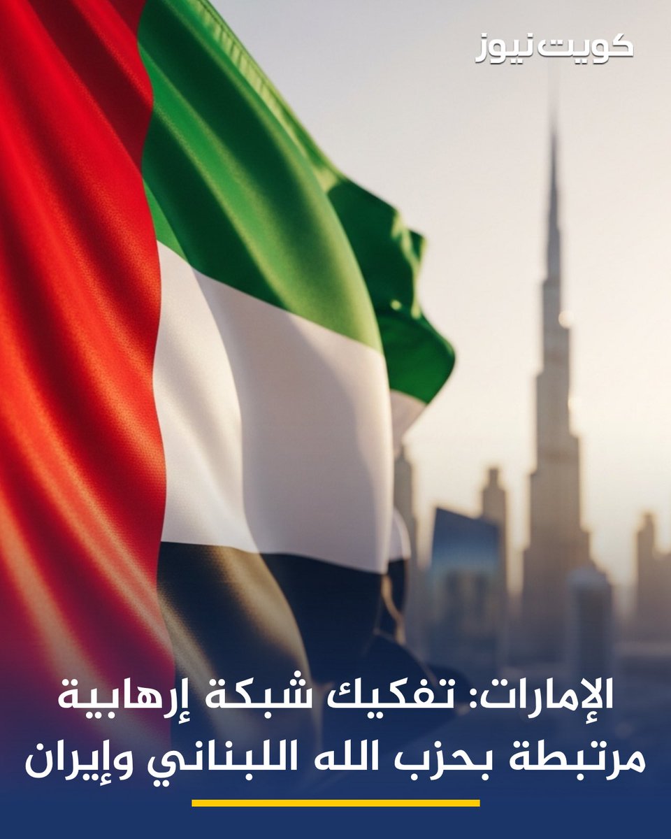 كويت نيوز tweet media