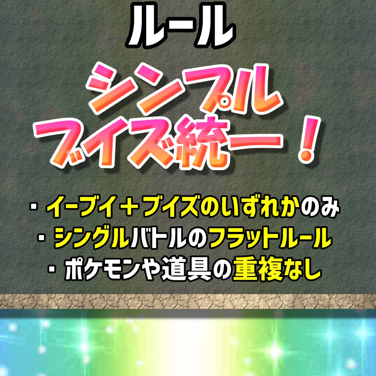 エヴォル＠一般ブイズ狂 tweet media