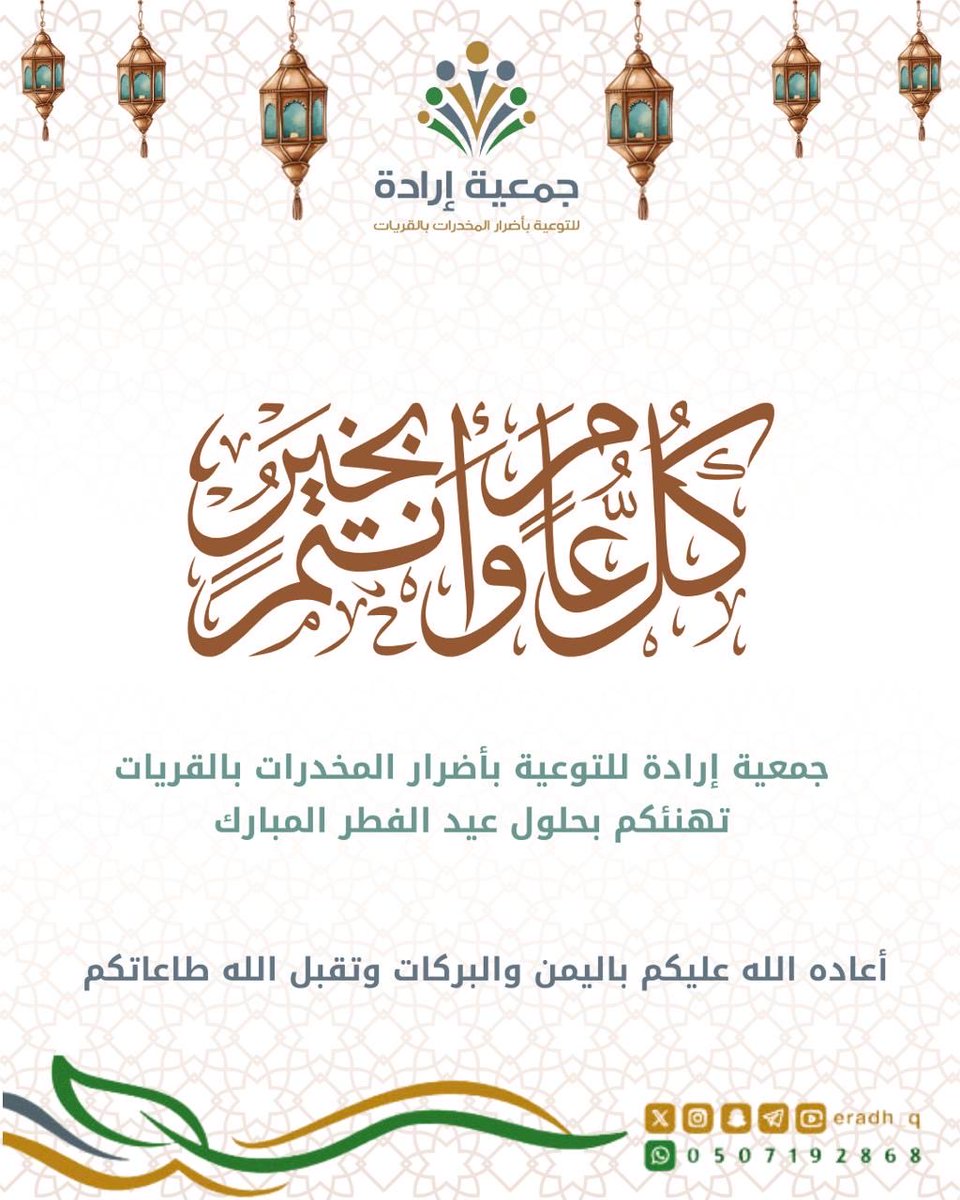 جمعية إرادة للتوعية بأضرار المخدرات بالقريات tweet media