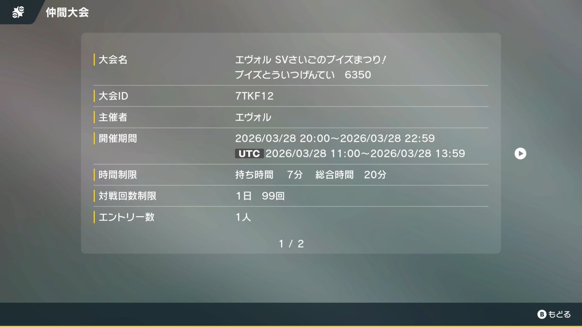 エヴォル＠一般ブイズ狂 tweet media