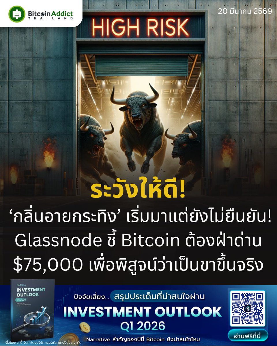 Bitcoin Addict Thailand tweet media