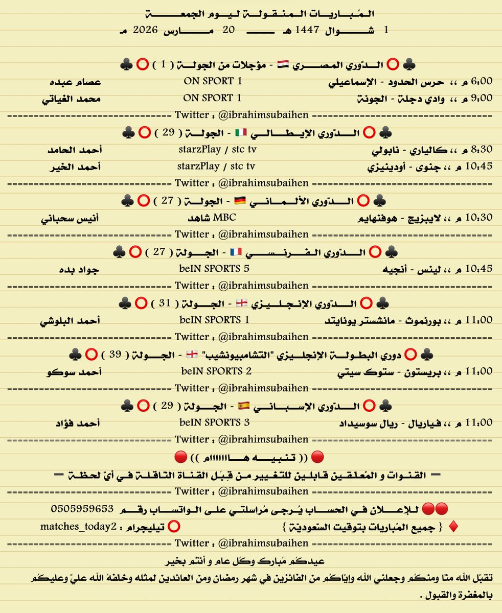مباريات اليوم tweet media