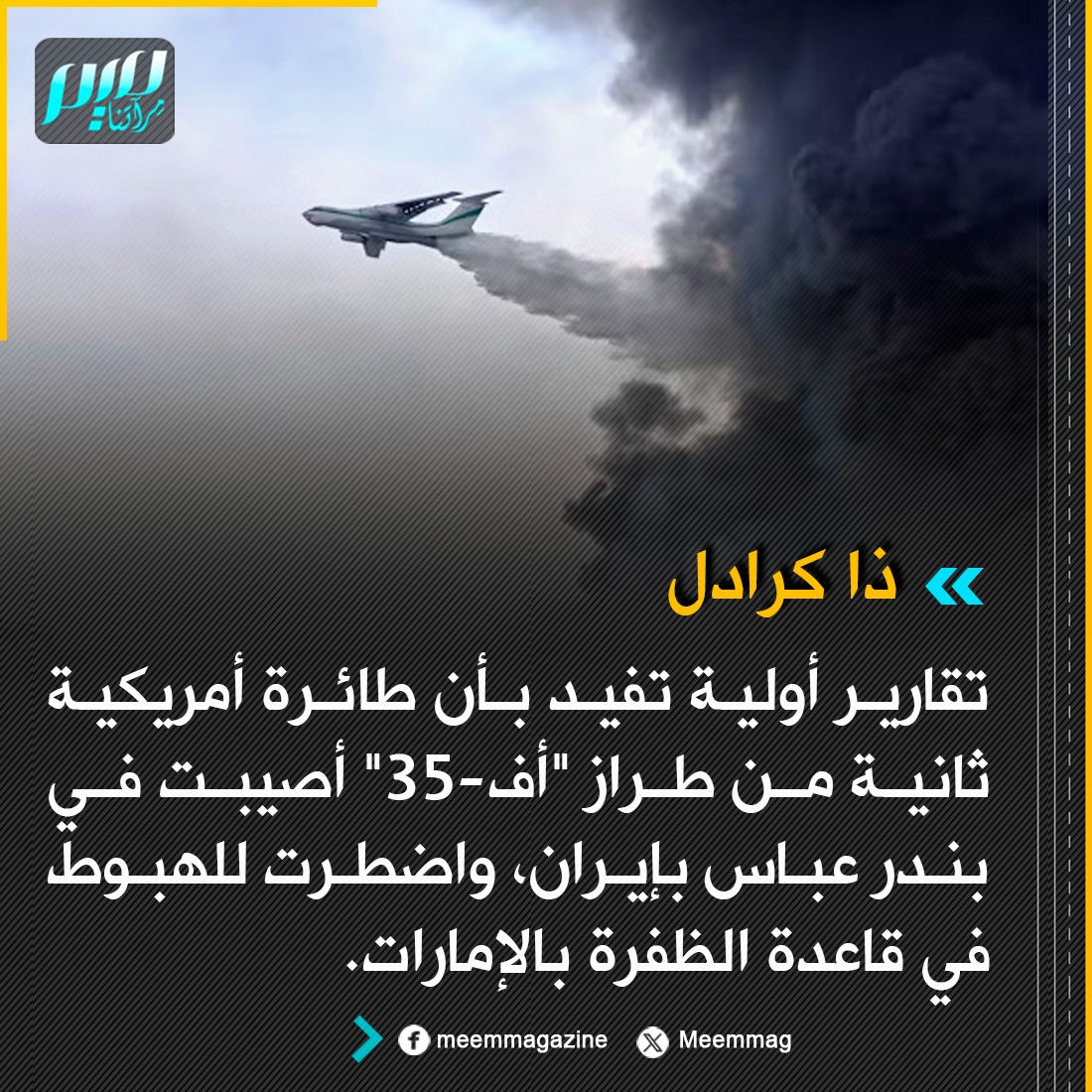 مجلة ميم.. مِرآتنا tweet media