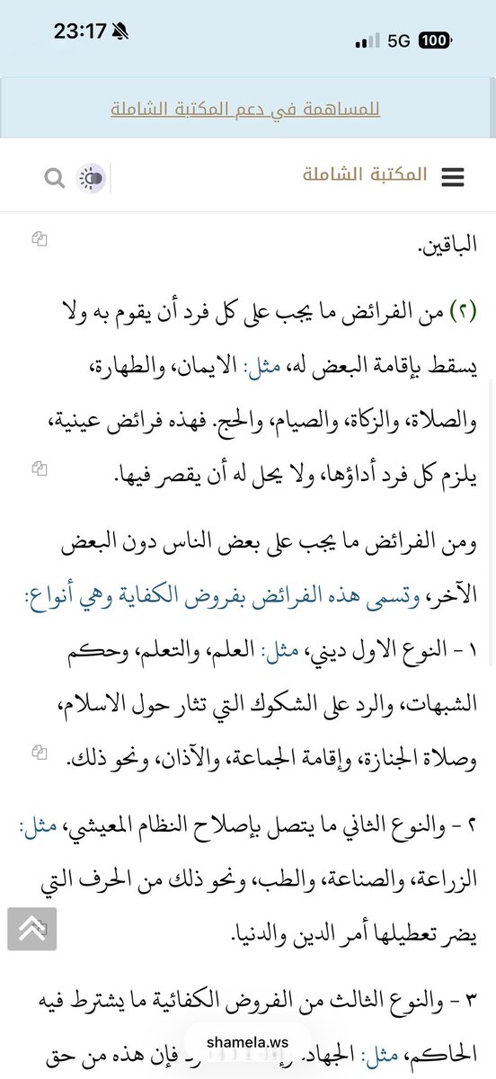 cheikh apostate bint Allah tweet media